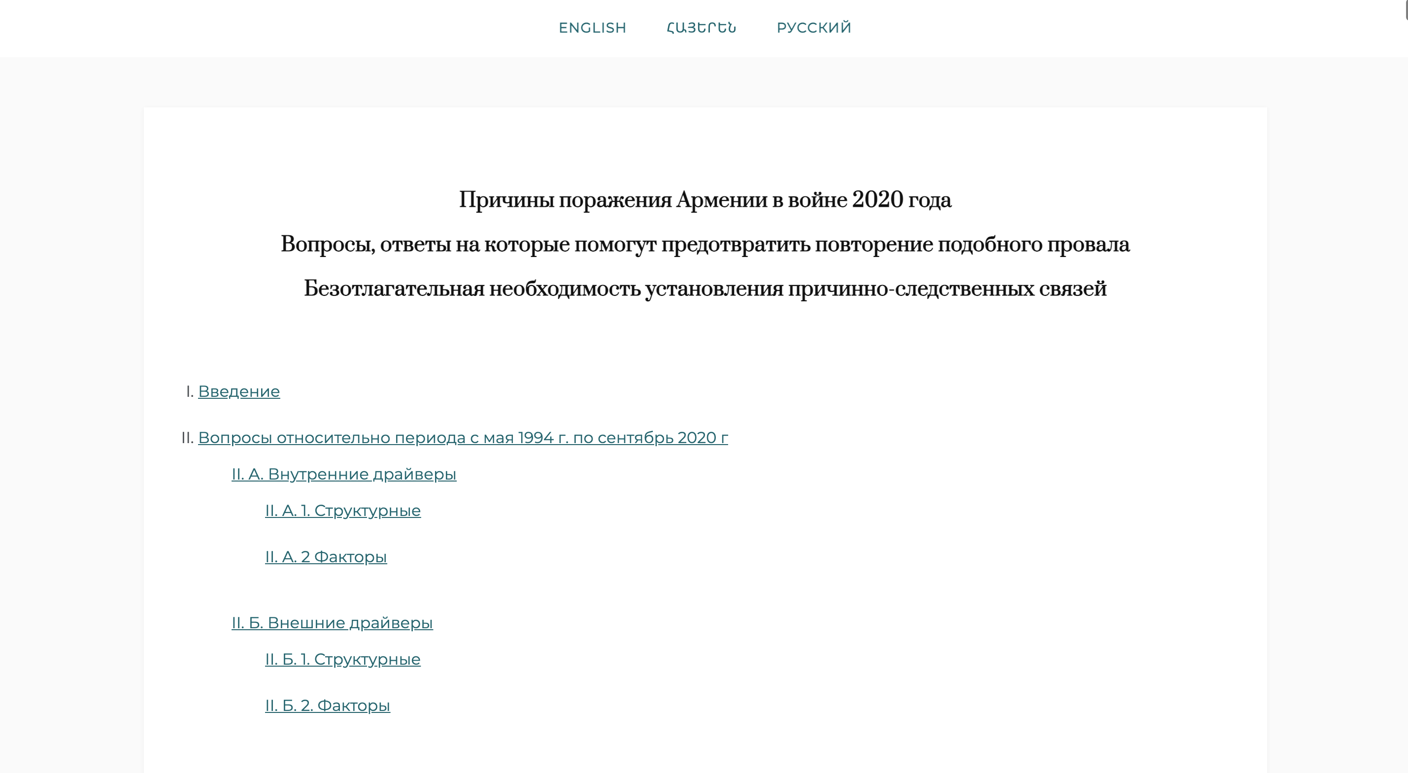 Armenia Commission - Homepage